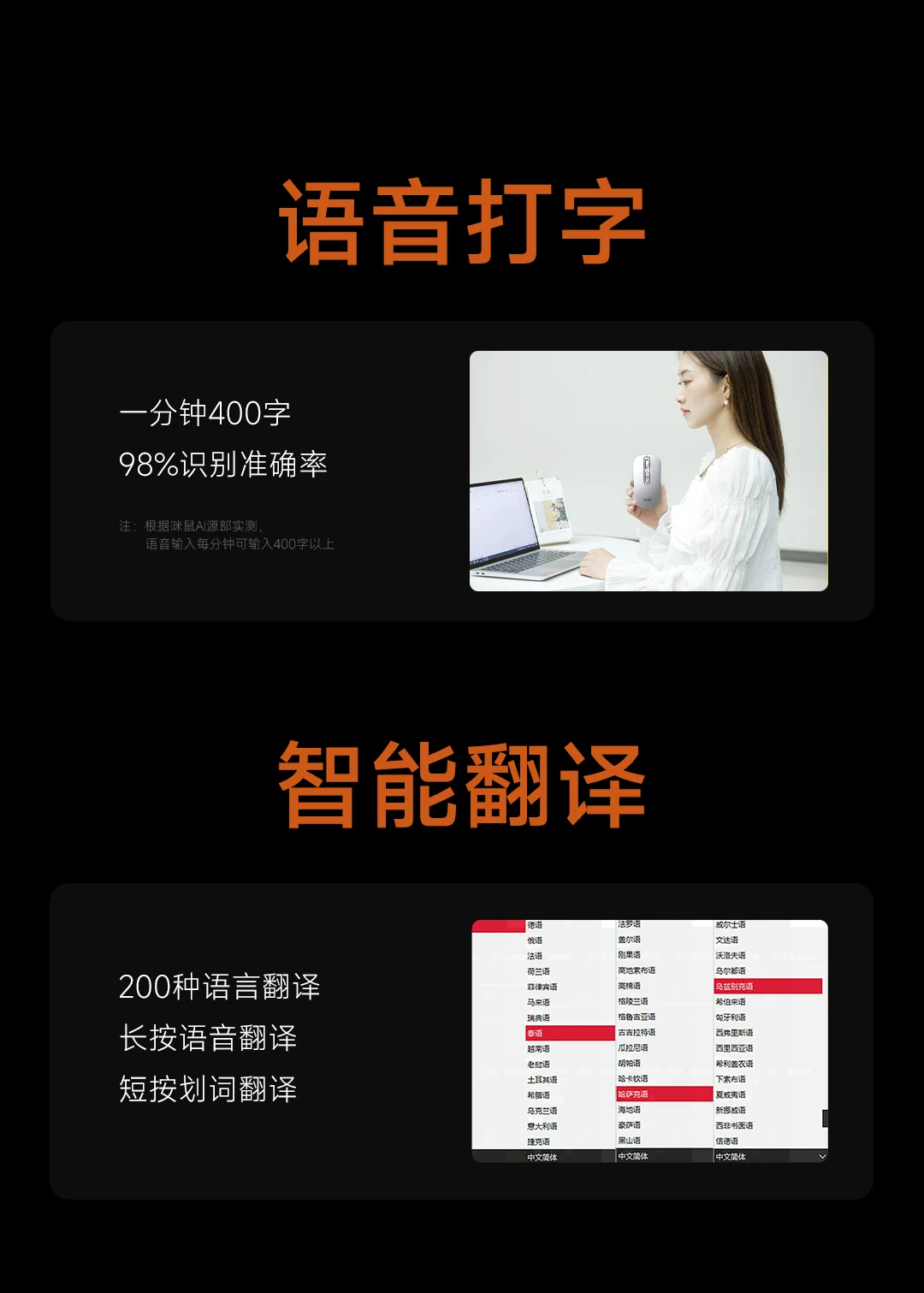 咪鼠M4 AI智能语音鼠标无线蓝牙声控打字翻译写作制作PPT视频制作 20