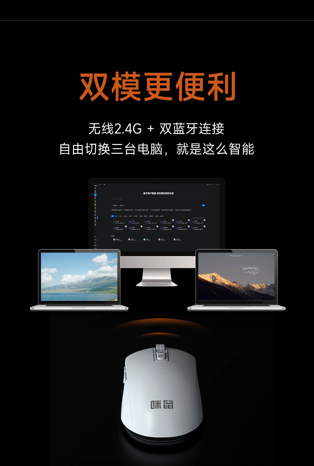 咪鼠M4 AI智能语音鼠标无线蓝牙声控打字翻译写作制作PPT视频制作 23