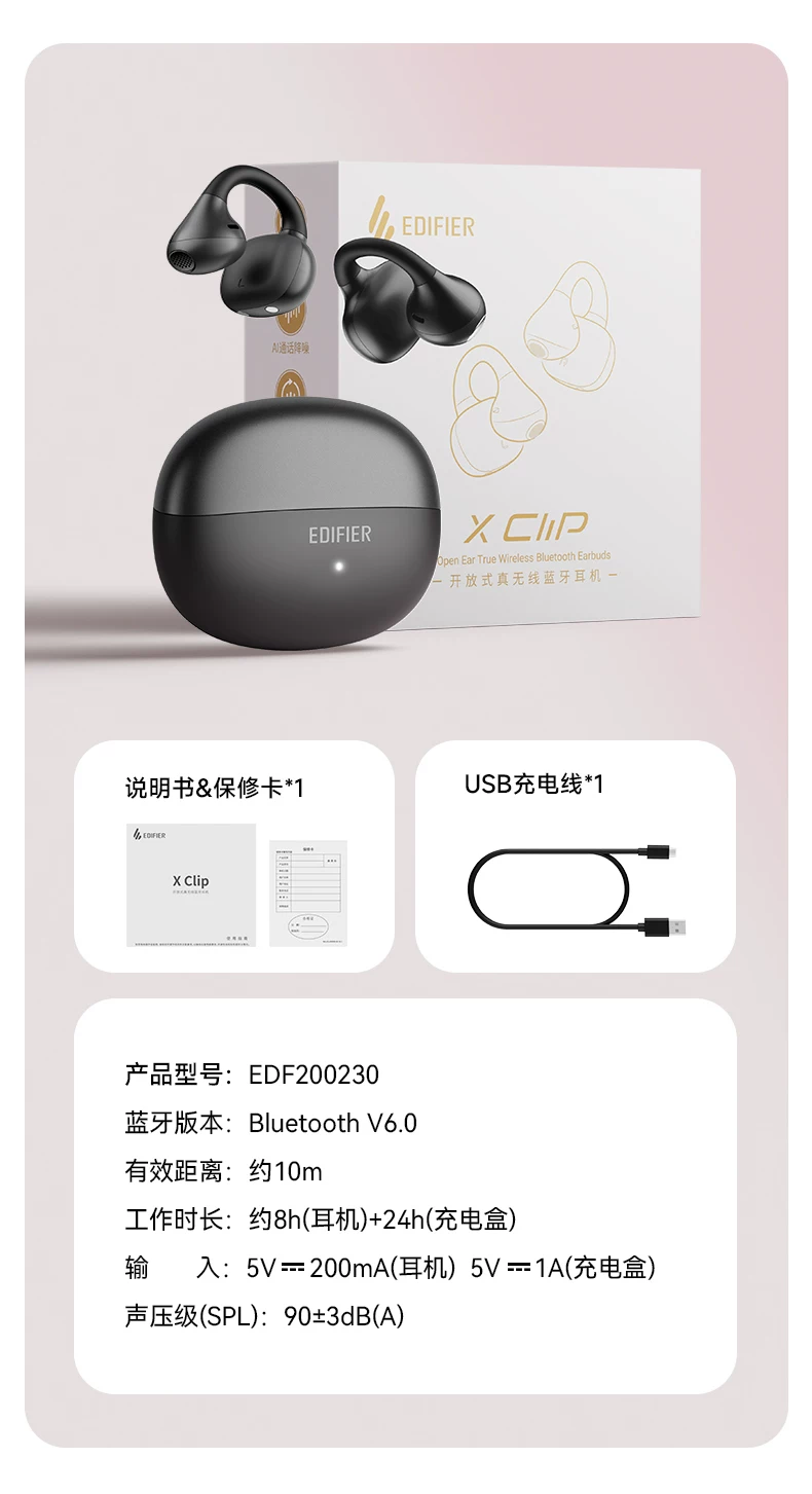 漫步者X Clip耳夹式耳机蓝牙无线不入耳开放挂耳运动跑步游戏新款 39
