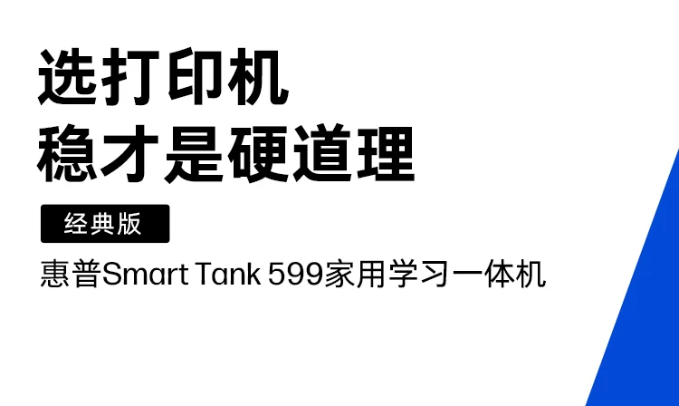 HP惠普tank599彩色喷墨连供家用小型打印机复印扫描一体机592墨仓式连接手机无线学生作业A4照片家庭办公专用 9