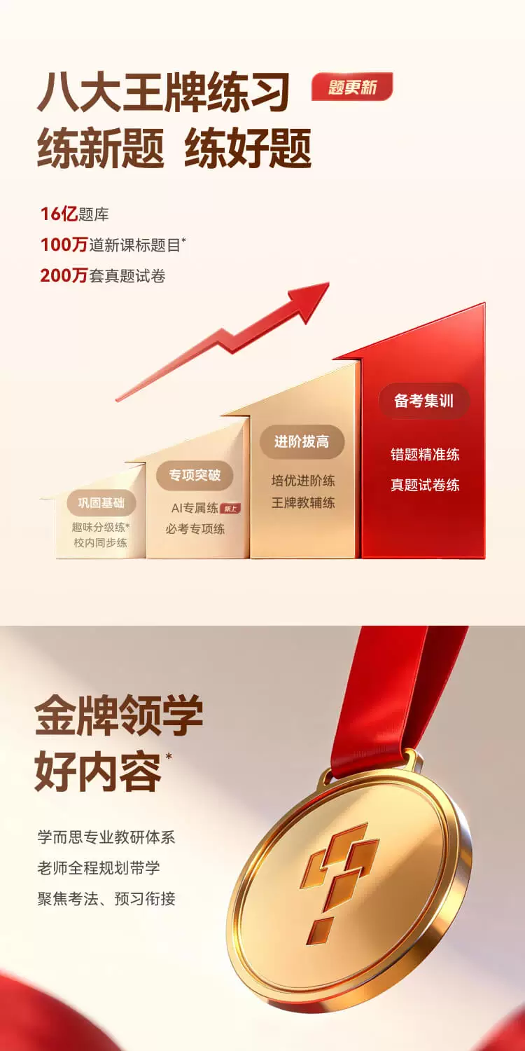 【26年重磅新品】学而思学习机X5pro经典款x5ultra儿童英语学习机智能AI作业辅导小学初中高中通用学生平板 18