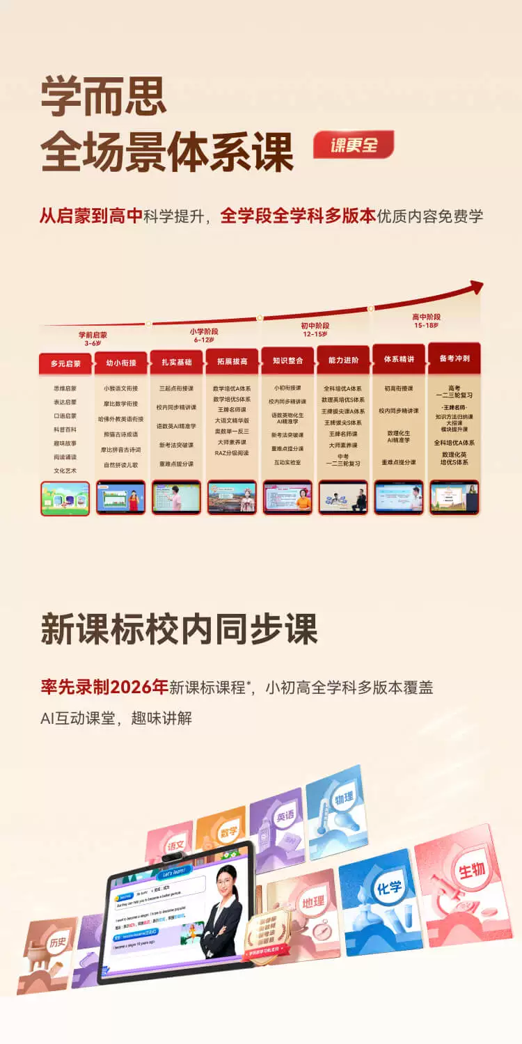 【26年重磅新品】学而思学习机X5pro经典款x5ultra儿童英语学习机智能AI作业辅导小学初中高中通用学生平板 14