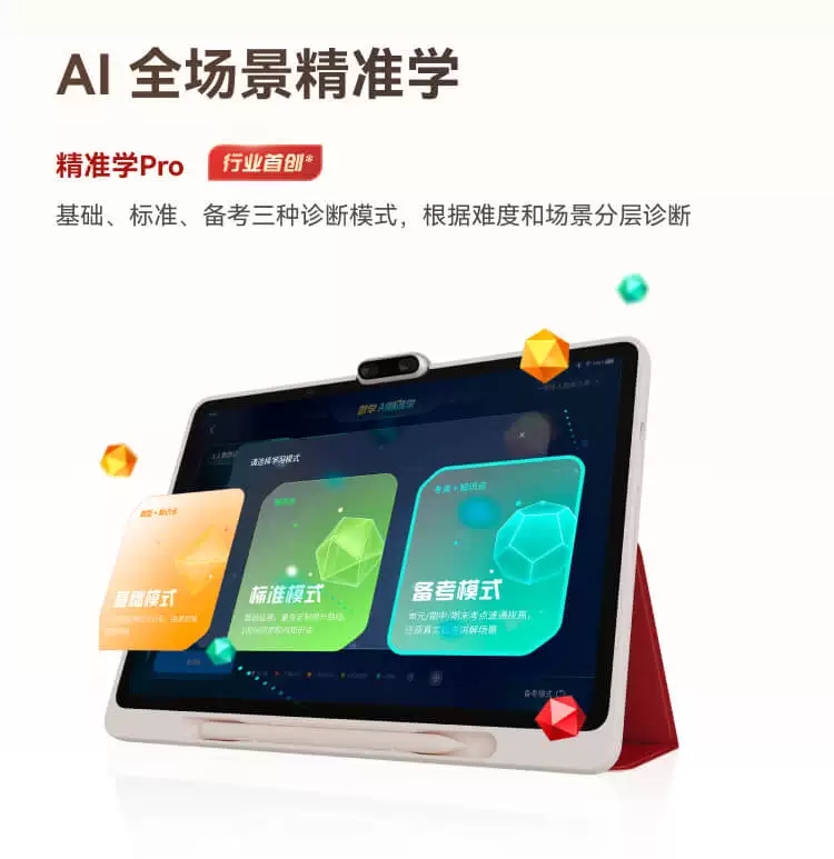 【26年重磅新品】学而思学习机X5pro经典款x5ultra儿童英语学习机智能AI作业辅导小学初中高中通用学生平板 15