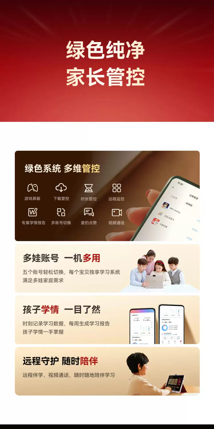 【26年重磅新品】学而思学习机X5pro经典款x5ultra儿童英语学习机智能AI作业辅导小学初中高中通用学生平板 23