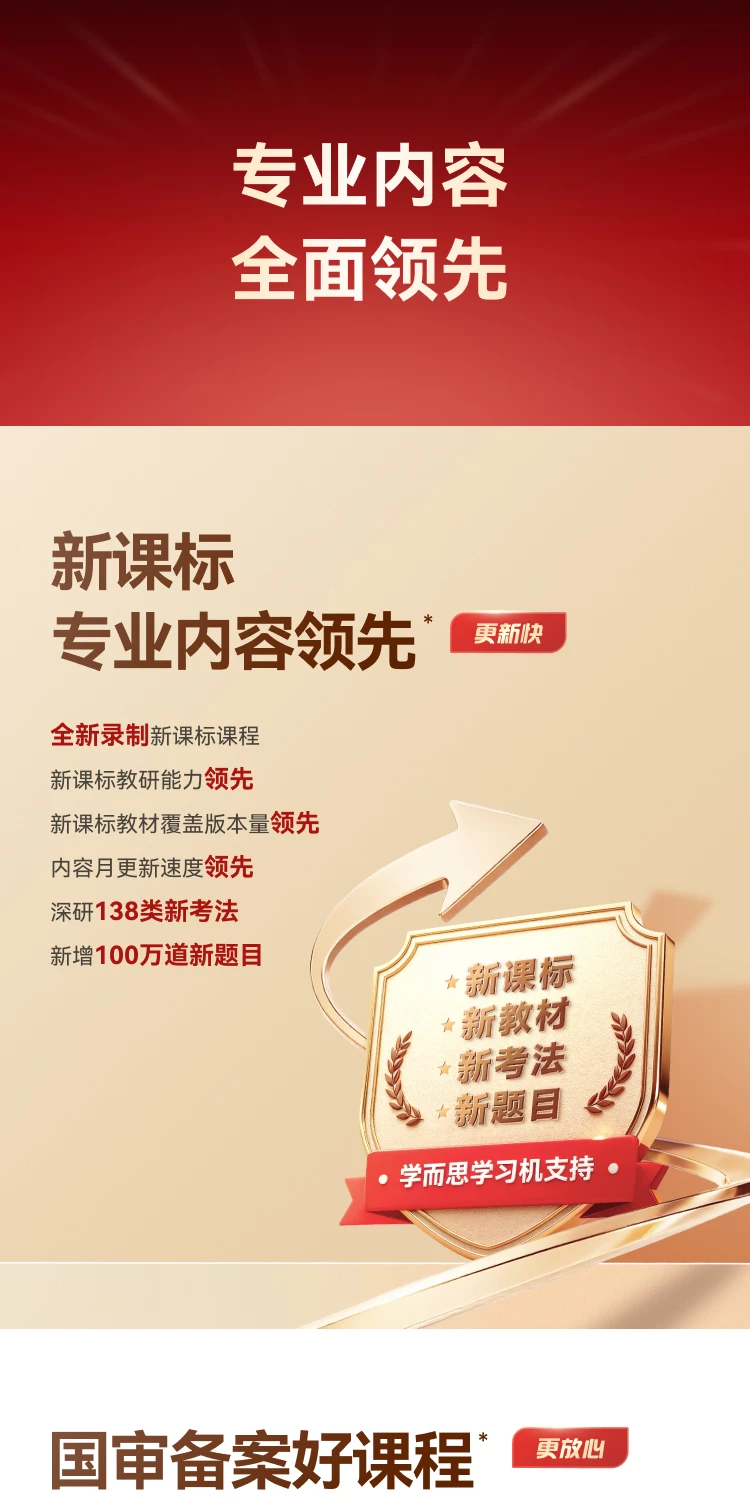 【26年重磅新品】学而思学习机X5pro经典款x5ultra儿童英语学习机智能AI作业辅导小学初中高中通用学生平板 12
