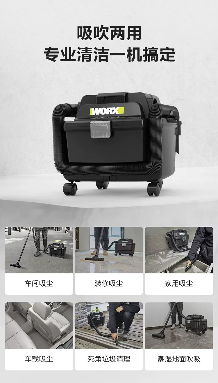 威克士锂电无刷充电吸尘器WU037无线手持大功率吹吸两用电动工具 11