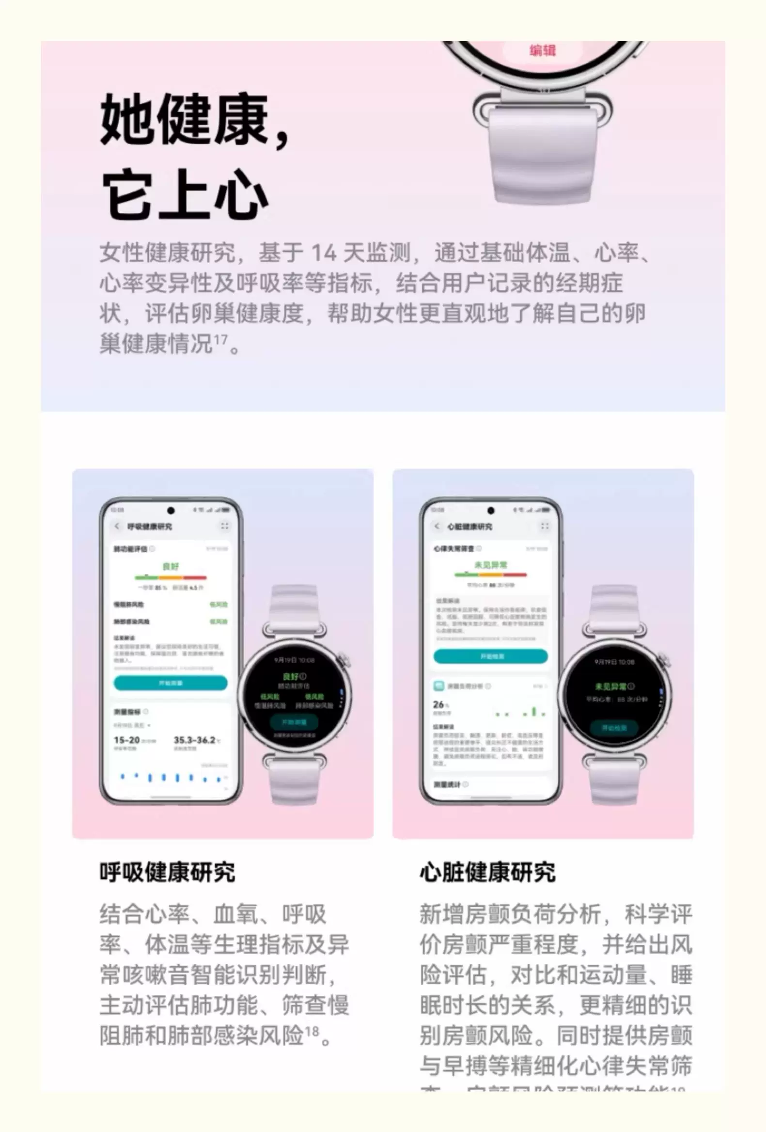 【咨询更优惠】华为手表WATCH GT6女款运动智能商务手表女士情人节礼物送老婆时尚腕表女官方原装正品旗舰 82
