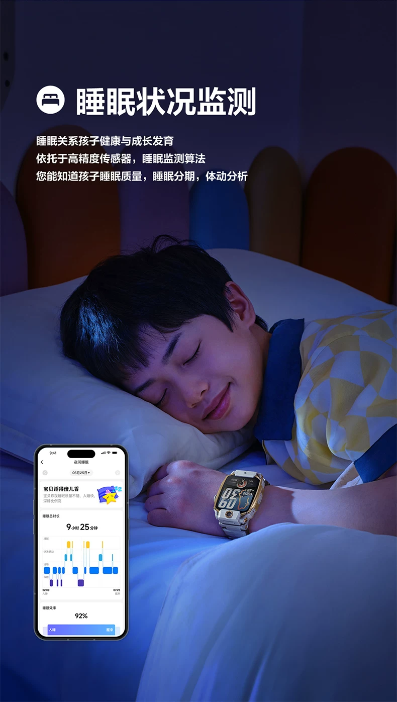 【小黄人与大怪兽联名款】小天才电话手表Z12正品高清视频4G全网通楼层定位健康监测防水心情监测学生 29
