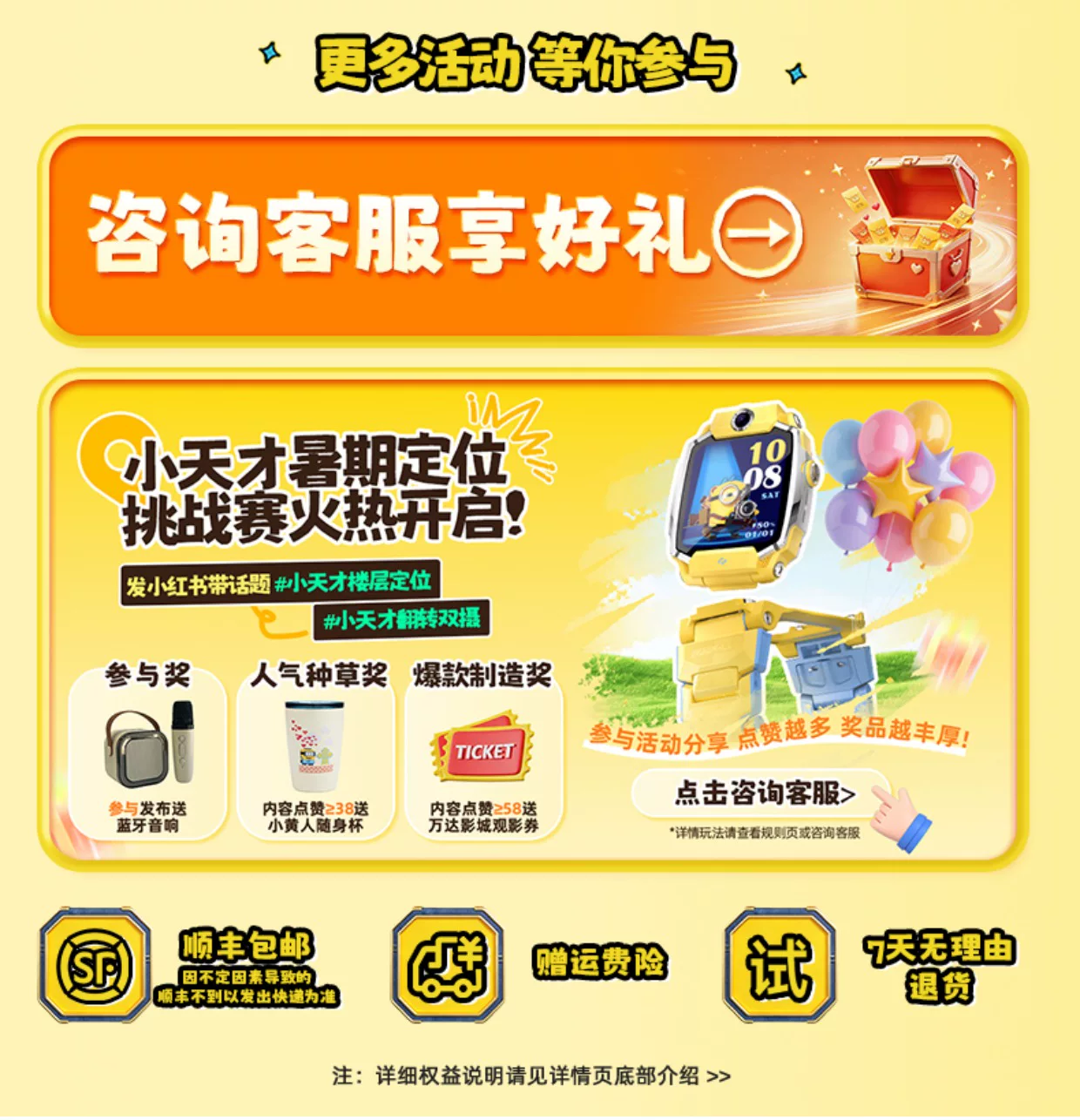 【小黄人与大怪兽联名款】小天才电话手表Z12正品高清视频4G全网通楼层定位健康监测防水心情监测学生 3