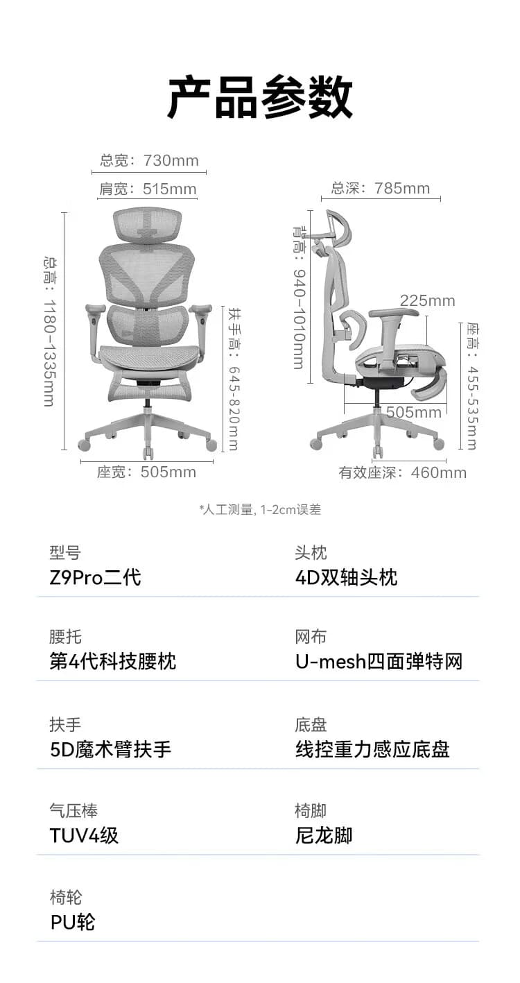 京东京造Z9Pro二代人体工学椅电竞椅办公椅子电脑椅人工力学座椅 30