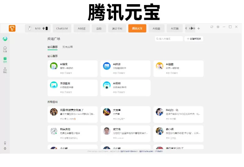 Ai人工智能语音说话声控打字鼠标翻译无线蓝牙适用于华为苹果电脑 11