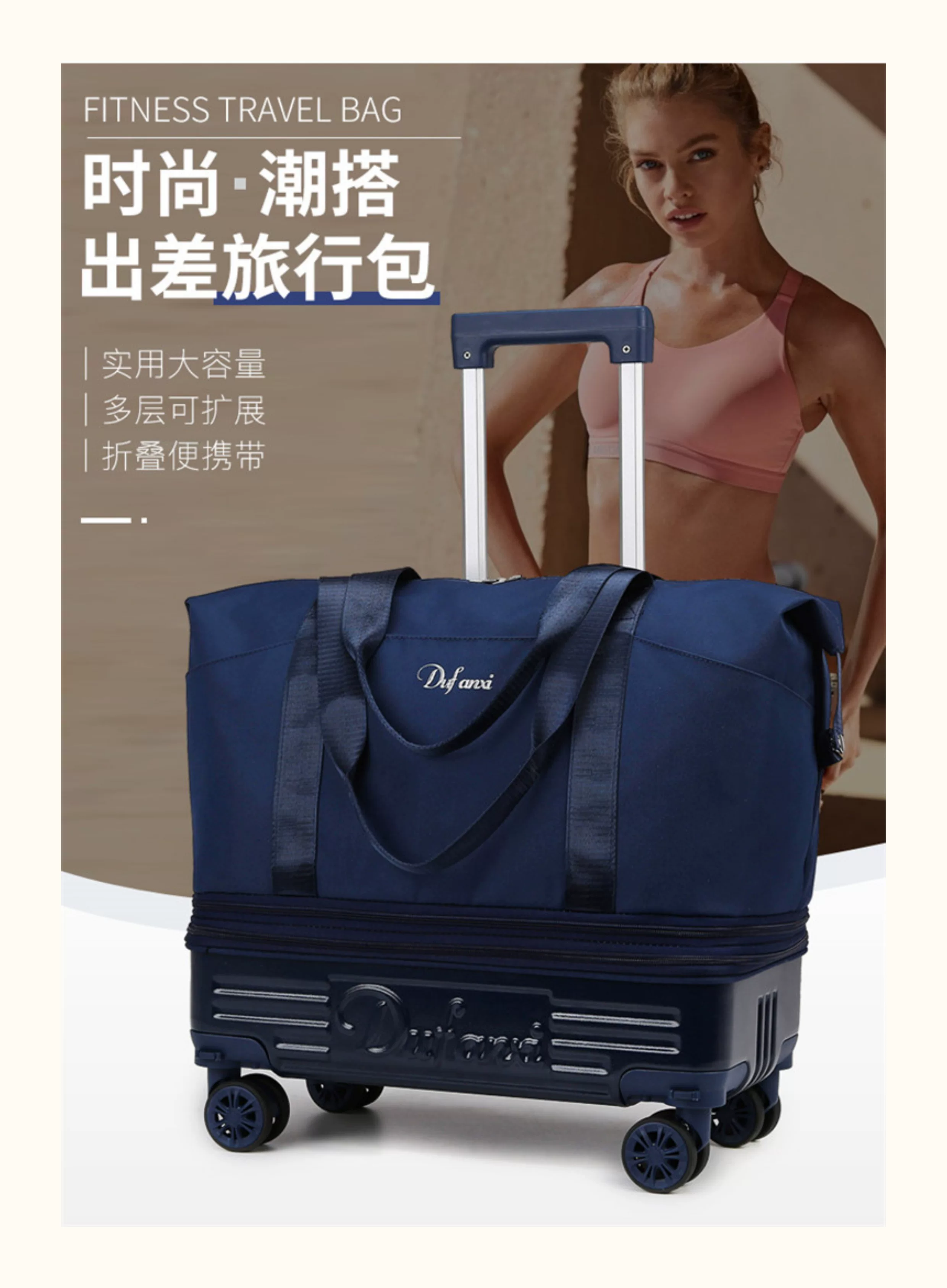 万向轮背拉两用旅行包带拉杆新款行李袋收纳包瑜伽待产出差手提包 4