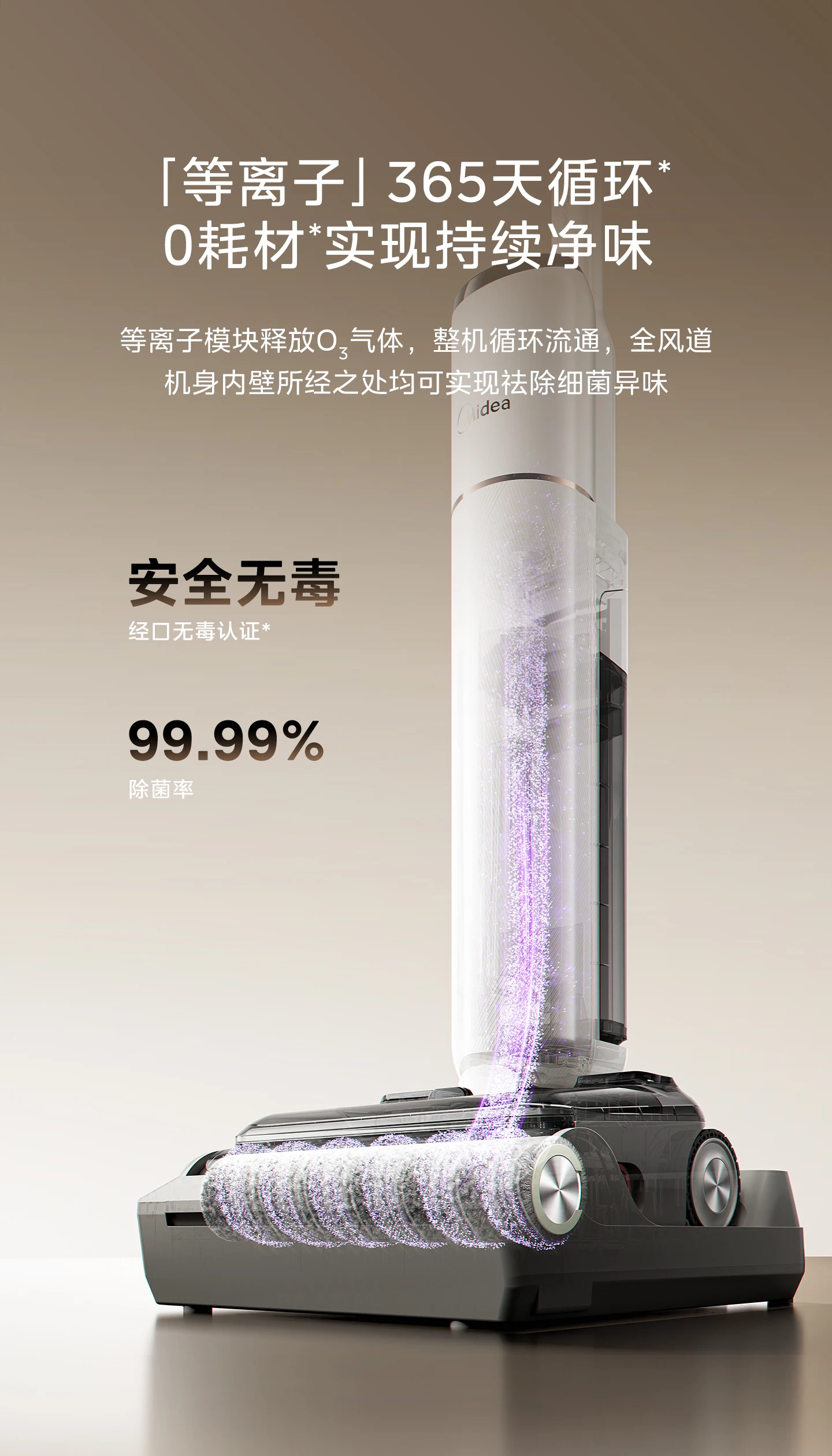 【旗舰爆款】美的洗地机家用S60 Pro吸拖一体0缠躺平自清洁拖地机 16