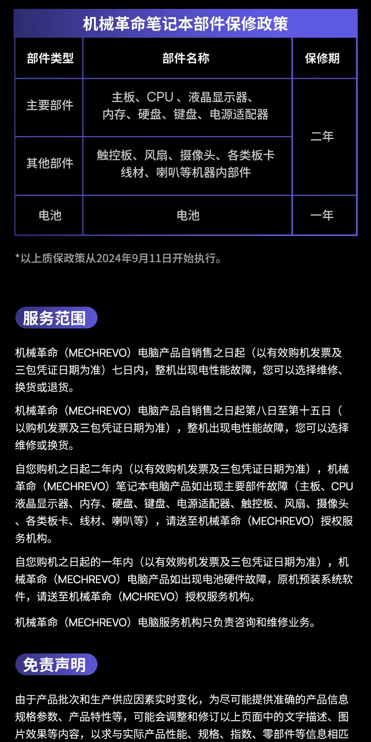 【国补15%】机械革命 蛟龙16Pro 锐龙 9 9955HX RTX5070独显 16英寸学生笔记本电脑电竞游戏本官方旗舰店 18