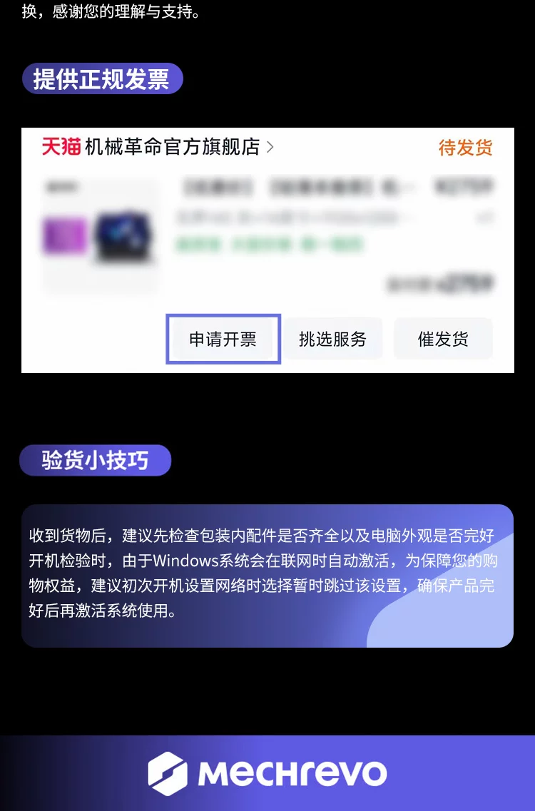 【国补15%】机械革命 蛟龙16Pro 锐龙 9 9955HX RTX5070独显 16英寸学生笔记本电脑电竞游戏本官方旗舰店 20