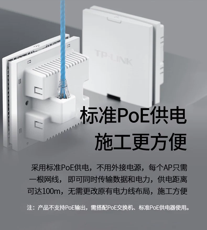 TP-LINK 无线ap面板86型千兆全屋wifi覆盖tplink网络入墙式ac路由器 tplink普联5G墙壁双频WIFI6组网络套装 13