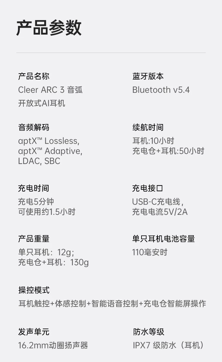 【朗朗同款】Cleer ARC3开放式无线耳机蓝牙AI运动跑步健身长续航 26