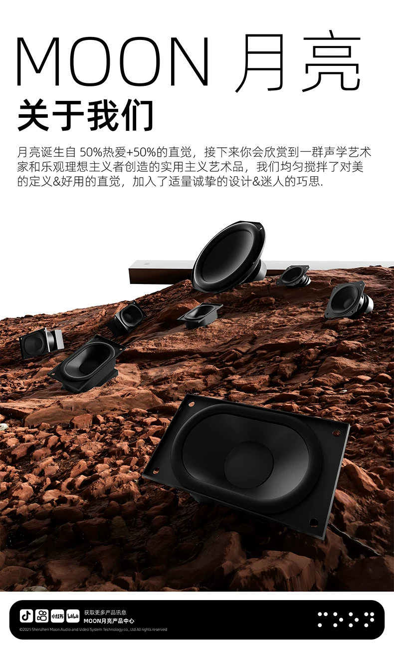 MOON月亮五重奏回音壁杜比全景声5.1.2物理环绕音响箱 25