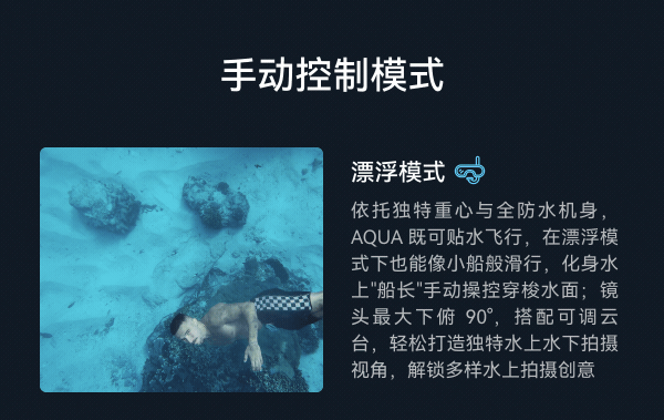 【新品】哈浮AQUA水上运动飞行相机专业4K高清防抖无人机AI智能跟拍避障户外摄像遥控航拍hoverair aqua 29