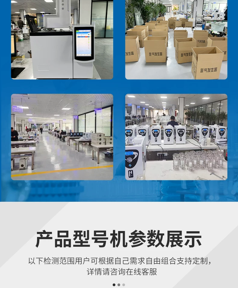 气相色谱仪环氧乙烷残留甲烷TVOC苯系物矿物油含量监测检测分析仪 4