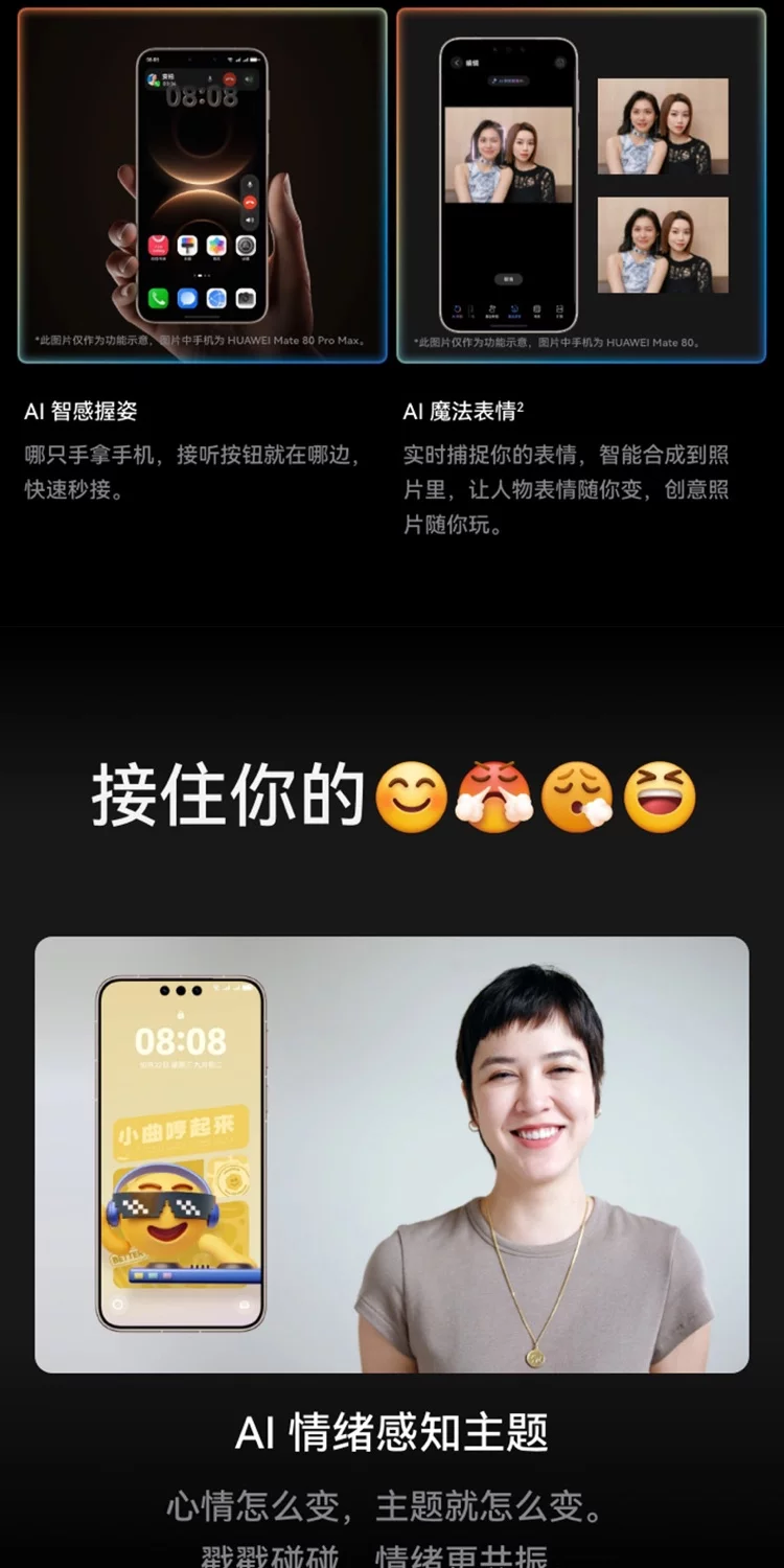 【顺丰速发】HUAWEI|华为 Mate 80 Pro 新款手机官方旗舰店游戏手机数码手机专卖店鸿蒙智能手机mate70升级 36