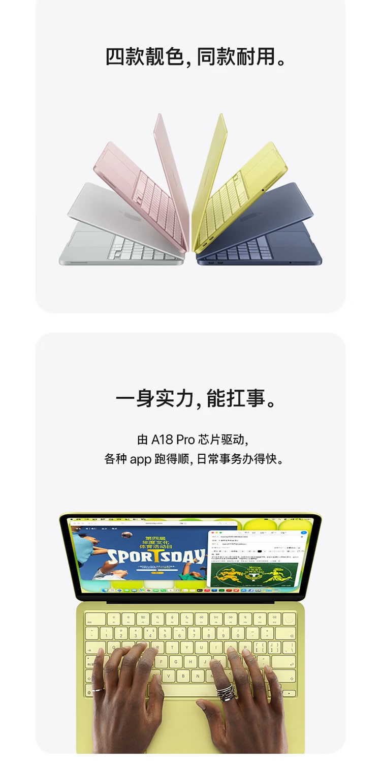 【24期免息叠教育优惠】Apple/苹果 MacBook Neo 13英寸 笔记本电脑 A18 Pro 芯片 2026年款 8