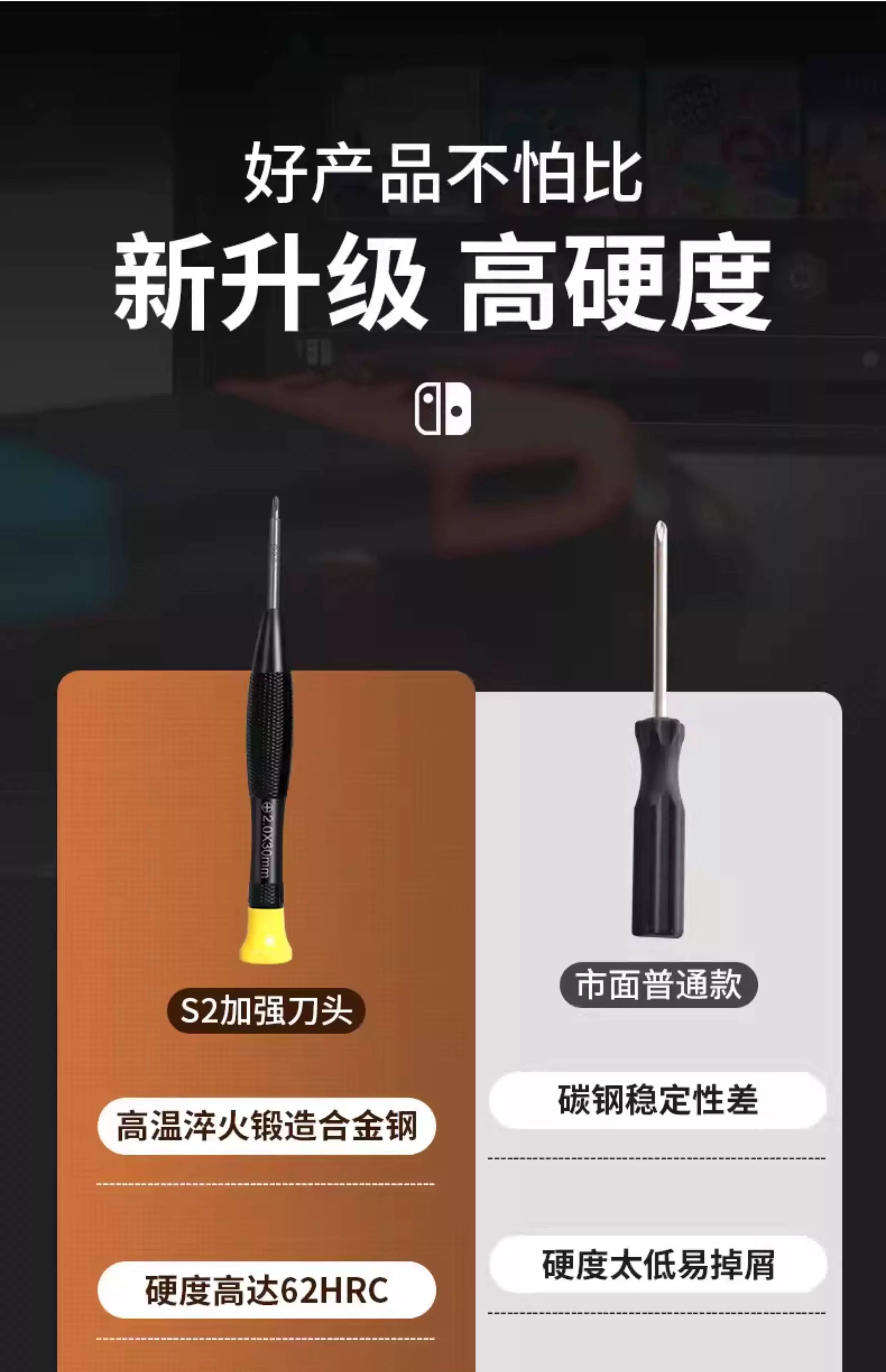 适用switch螺丝刀拆机维修工具ns型pro修理专用y字形手柄螺丝刀 6