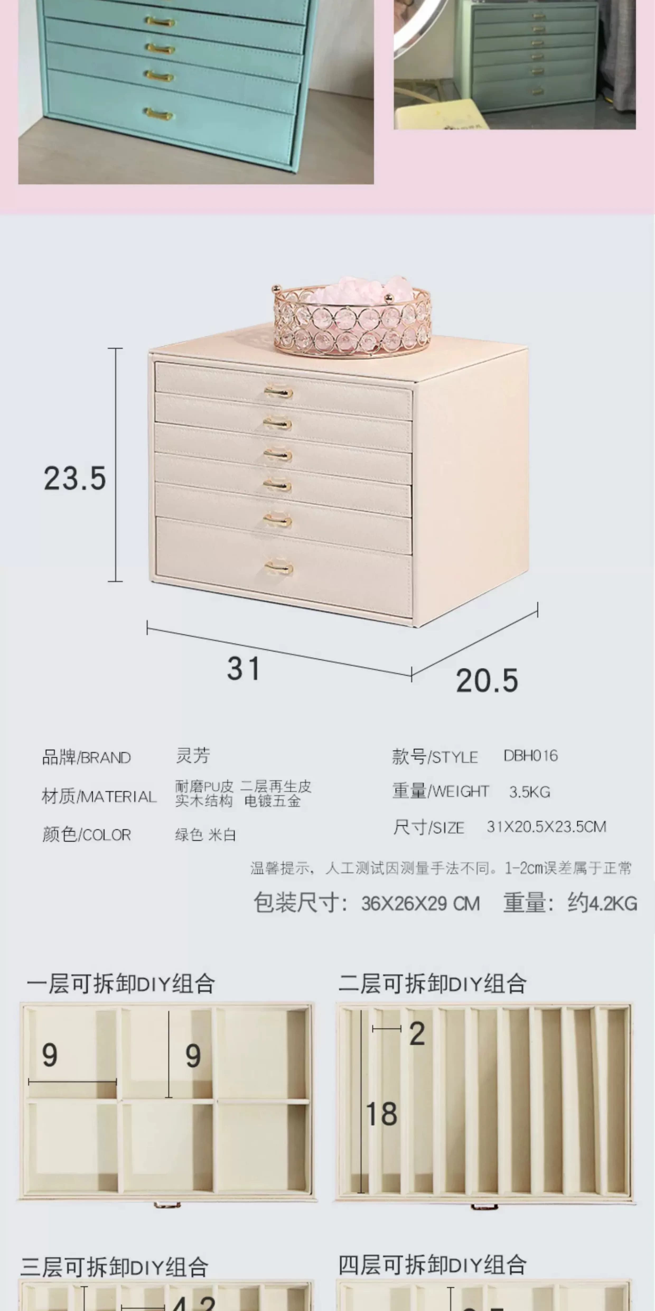 首饰盒多层大容量珠宝首饰品收纳箱韩国欧式木质皮革手表化妆盒 4