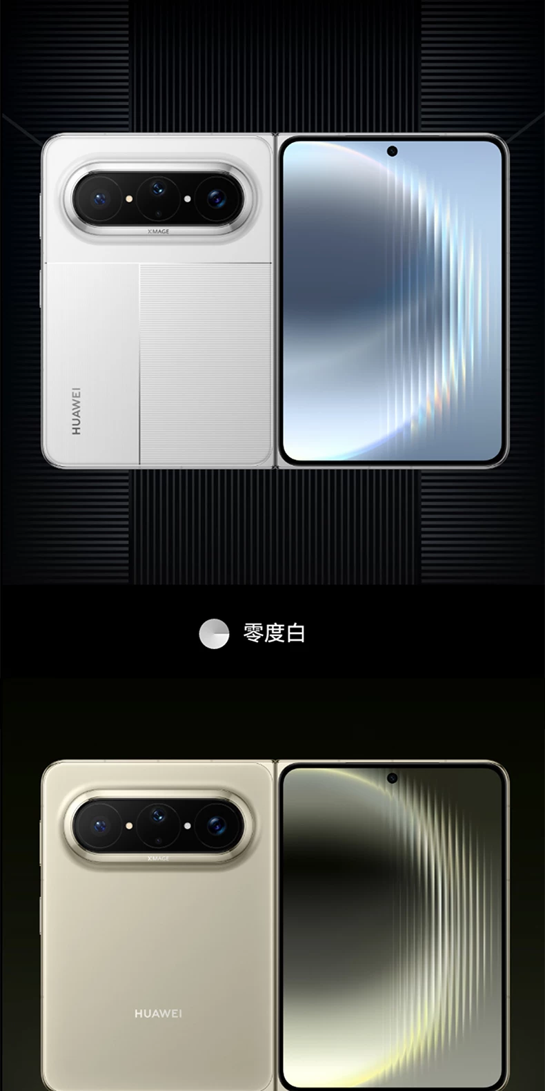 【12期免息+现货】HUAWEI Pura X Max 双面阔型屏 AI灵感妙创 puraxmax手机华为折叠屏官方旗舰店2127 6