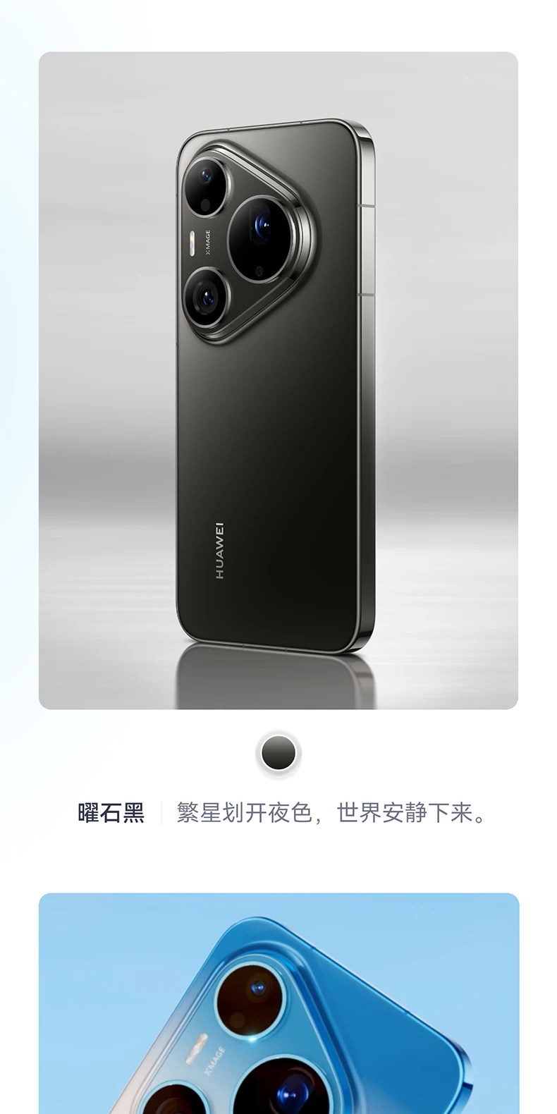 【新品】HUAWEI/华为 Pura 90 Pro Max 手机超大底2亿长焦 XMAGE智拍 华为正品鸿蒙智能手机官方旗舰店2127 9
