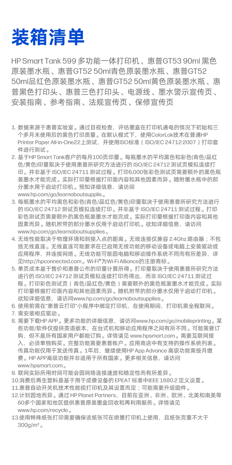 HP惠普tank599彩色喷墨连供家用小型打印机复印扫描一体机592墨仓式连接手机无线学生作业A4照片家庭办公专用 33