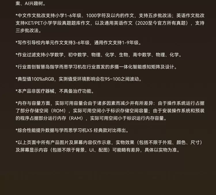 【26年重磅新品】学而思学习机X5pro经典款x5ultra儿童英语学习机智能AI作业辅导小学初中高中通用学生平板 32