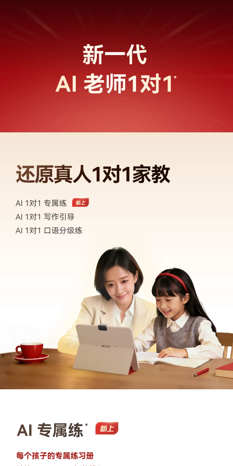 【26年重磅新品】学而思学习机X5pro经典款x5ultra儿童英语学习机智能AI作业辅导小学初中高中通用学生平板 6