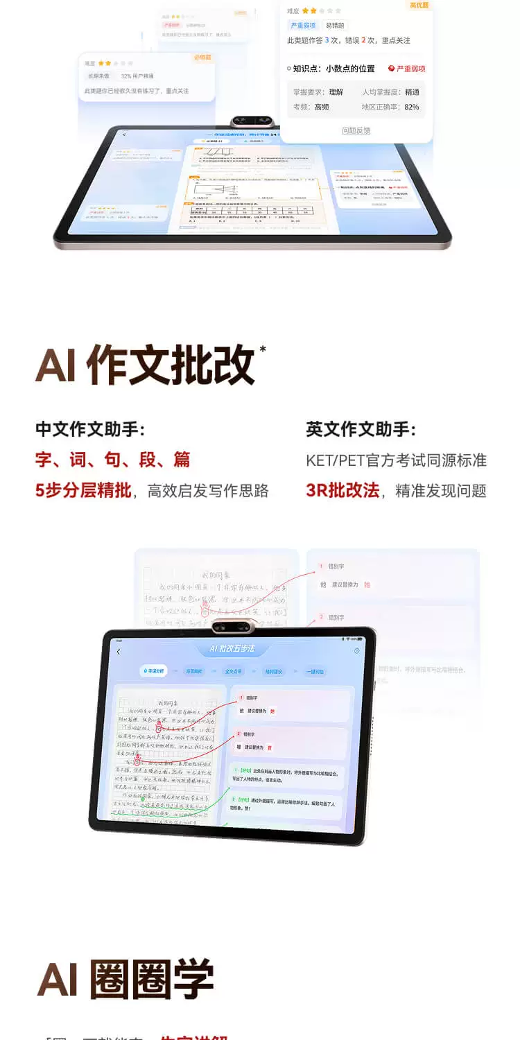 【26年重磅新品】学而思学习机X5pro经典款x5ultra儿童英语学习机智能AI作业辅导小学初中高中通用学生平板 21