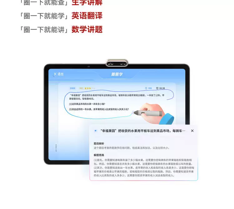 【26年重磅新品】学而思学习机X5pro经典款x5ultra儿童英语学习机智能AI作业辅导小学初中高中通用学生平板 22