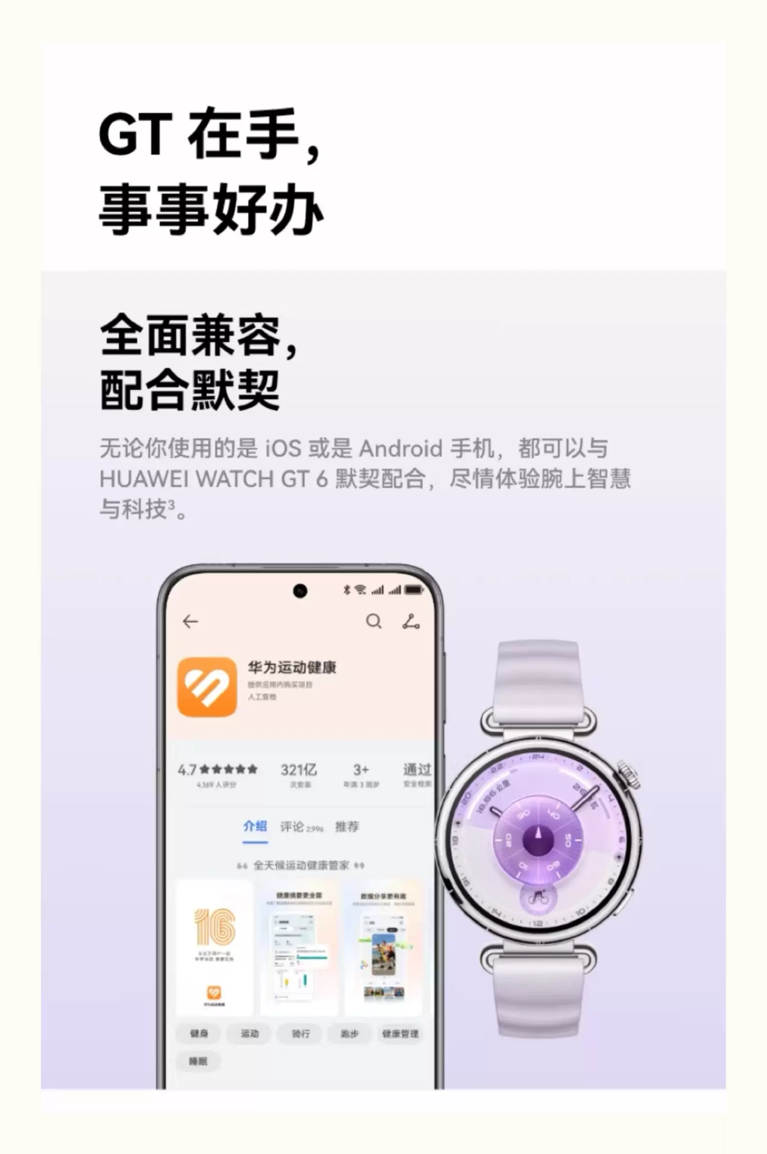 【咨询更优惠】华为手表WATCH GT6女款运动智能商务手表女士情人节礼物送老婆时尚腕表女官方原装正品旗舰 84
