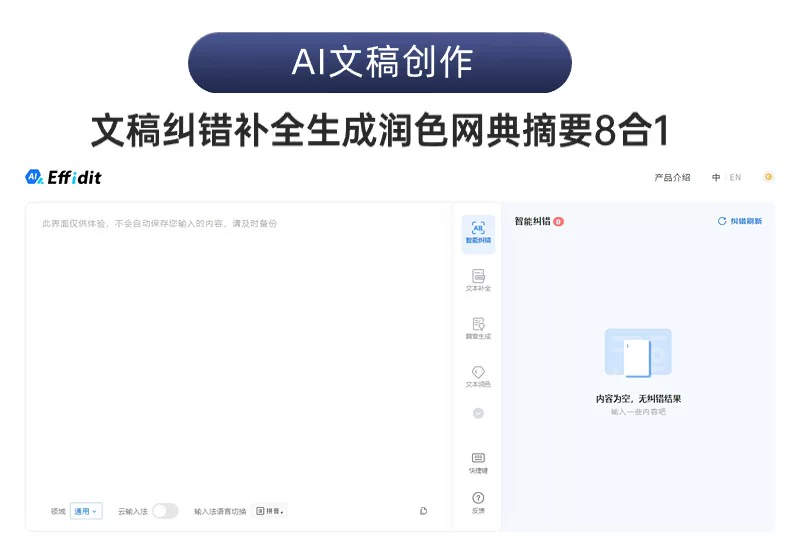 Ai人工智能语音说话声控打字鼠标翻译无线蓝牙适用于华为苹果电脑 18
