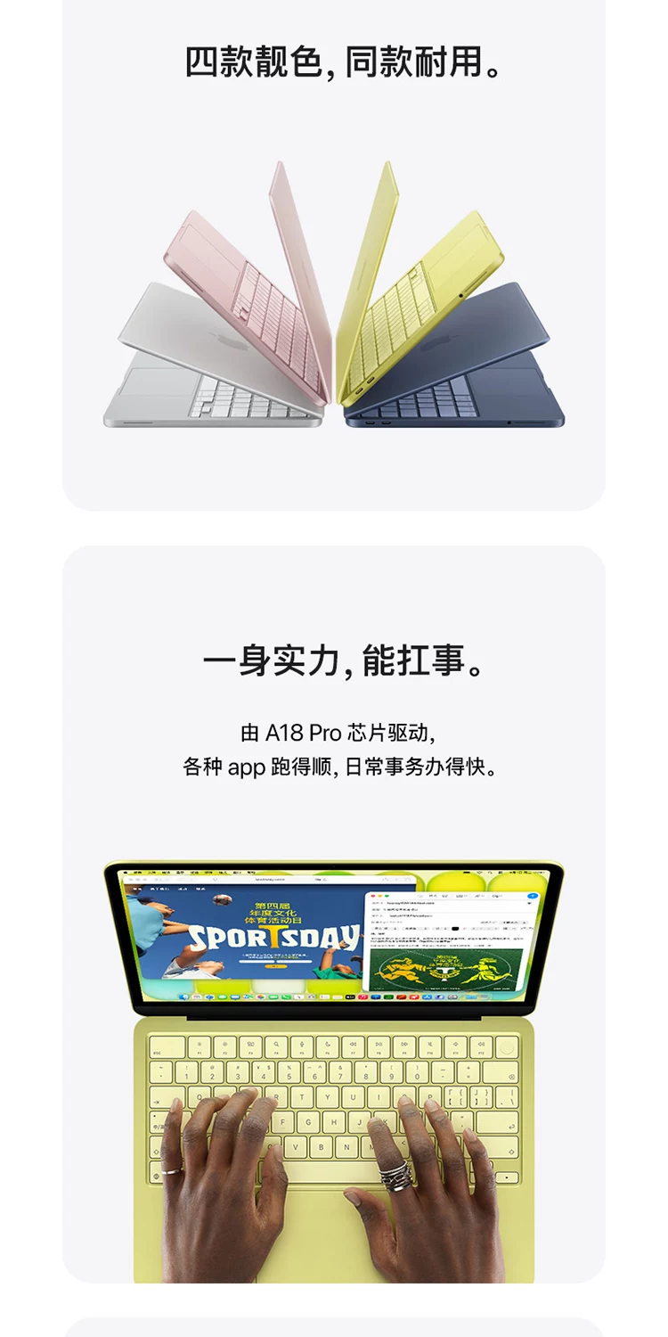 【国补叠加教育优惠】Apple/苹果 MacBook Neo 13英寸 A18 Pro芯片 2026新款 学生笔记本电脑 11