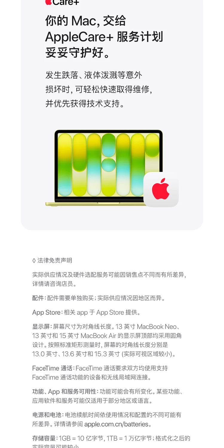 【国补叠加教育优惠】Apple/苹果 MacBook Neo 13英寸 A18 Pro芯片 2026新款 学生笔记本电脑 29