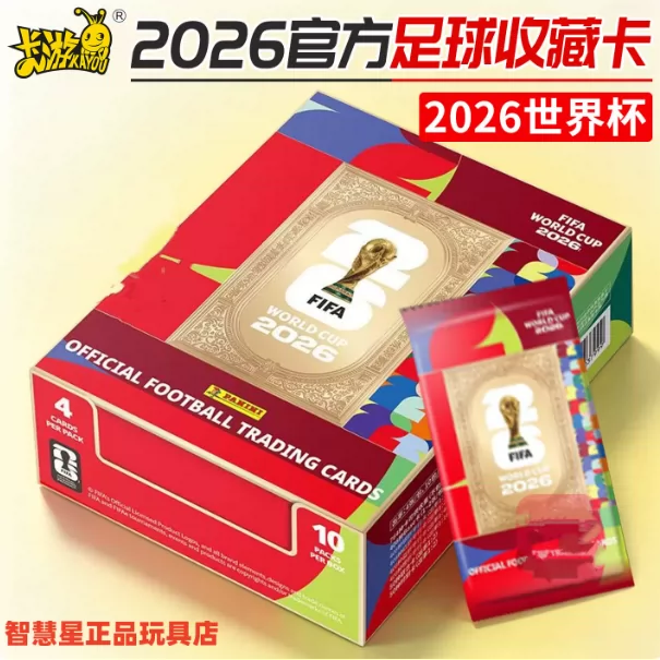 卡游PANINI2026年世界杯球星收藏卡片正版帕尼尼足球卡牌盲盒周边 1
