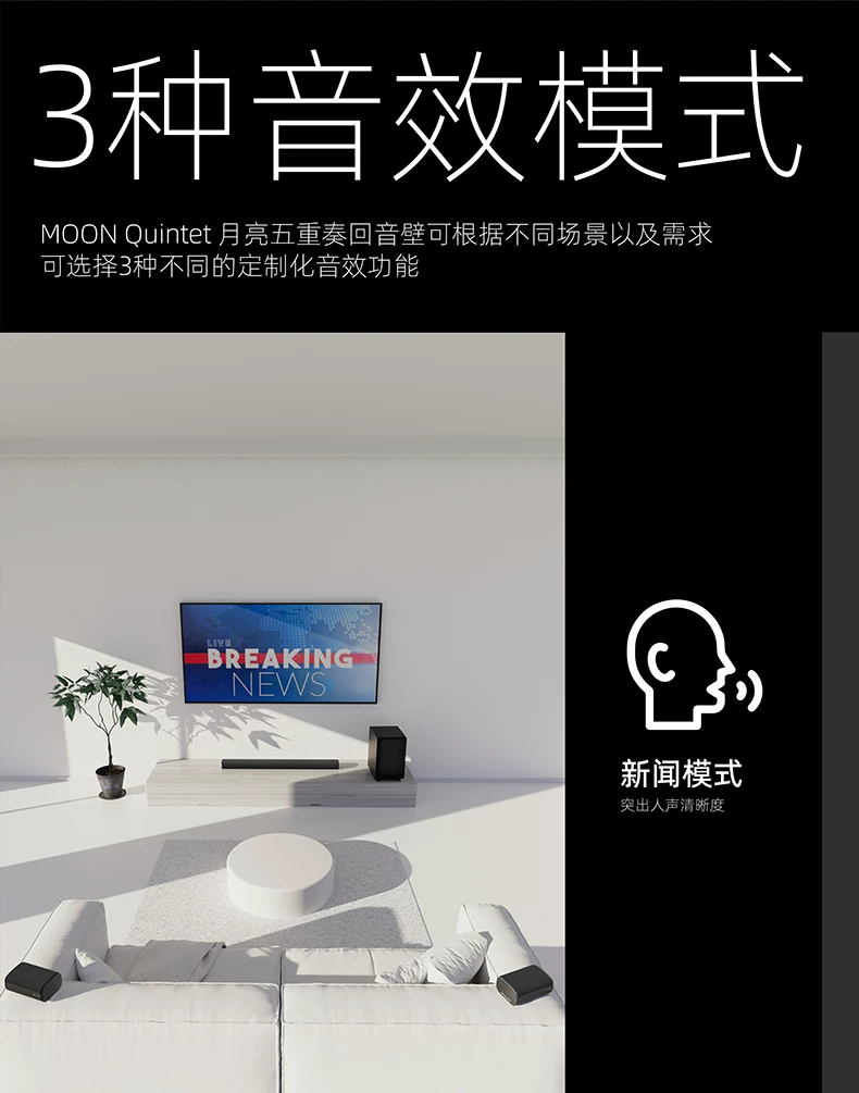 MOON月亮五重奏回音壁杜比全景声5.1.2物理环绕音响箱 14