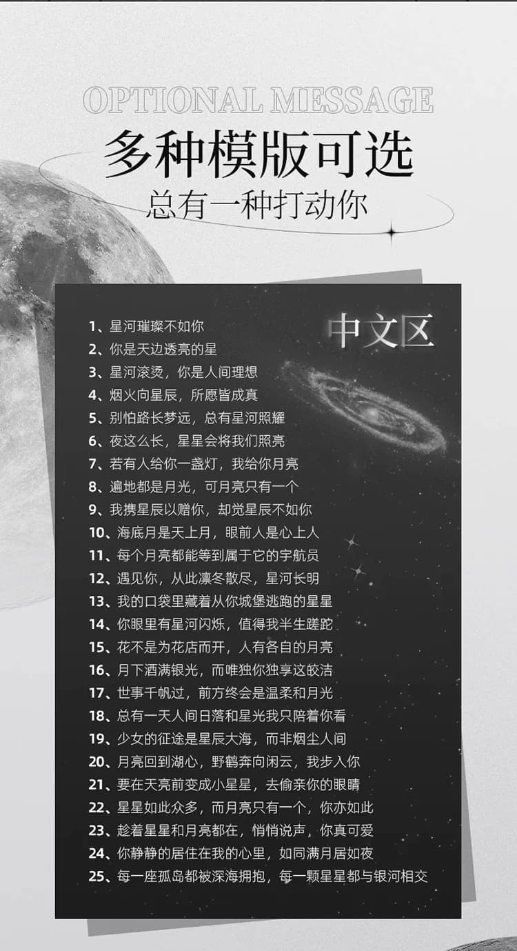 星光潮汐定你出生那天的月亮生日中秋照留念送老师蓝牙音响音乐盒 9