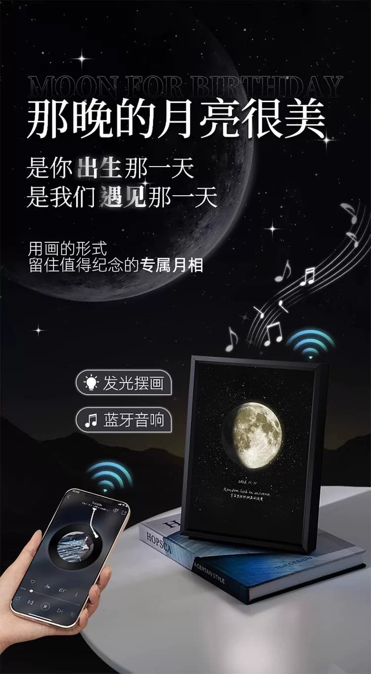 星光潮汐定你出生那天的月亮生日中秋照留念送老师蓝牙音响音乐盒 4