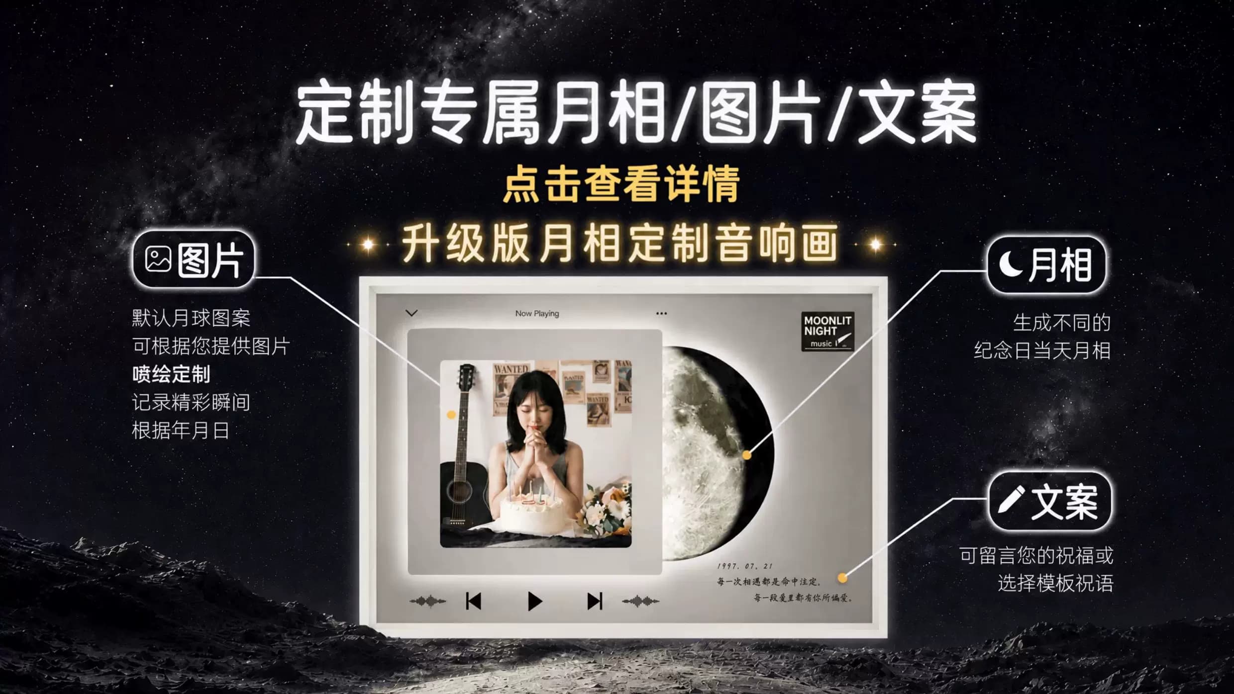 星光潮汐定你出生那天的月亮生日中秋照留念送老师蓝牙音响音乐盒 2