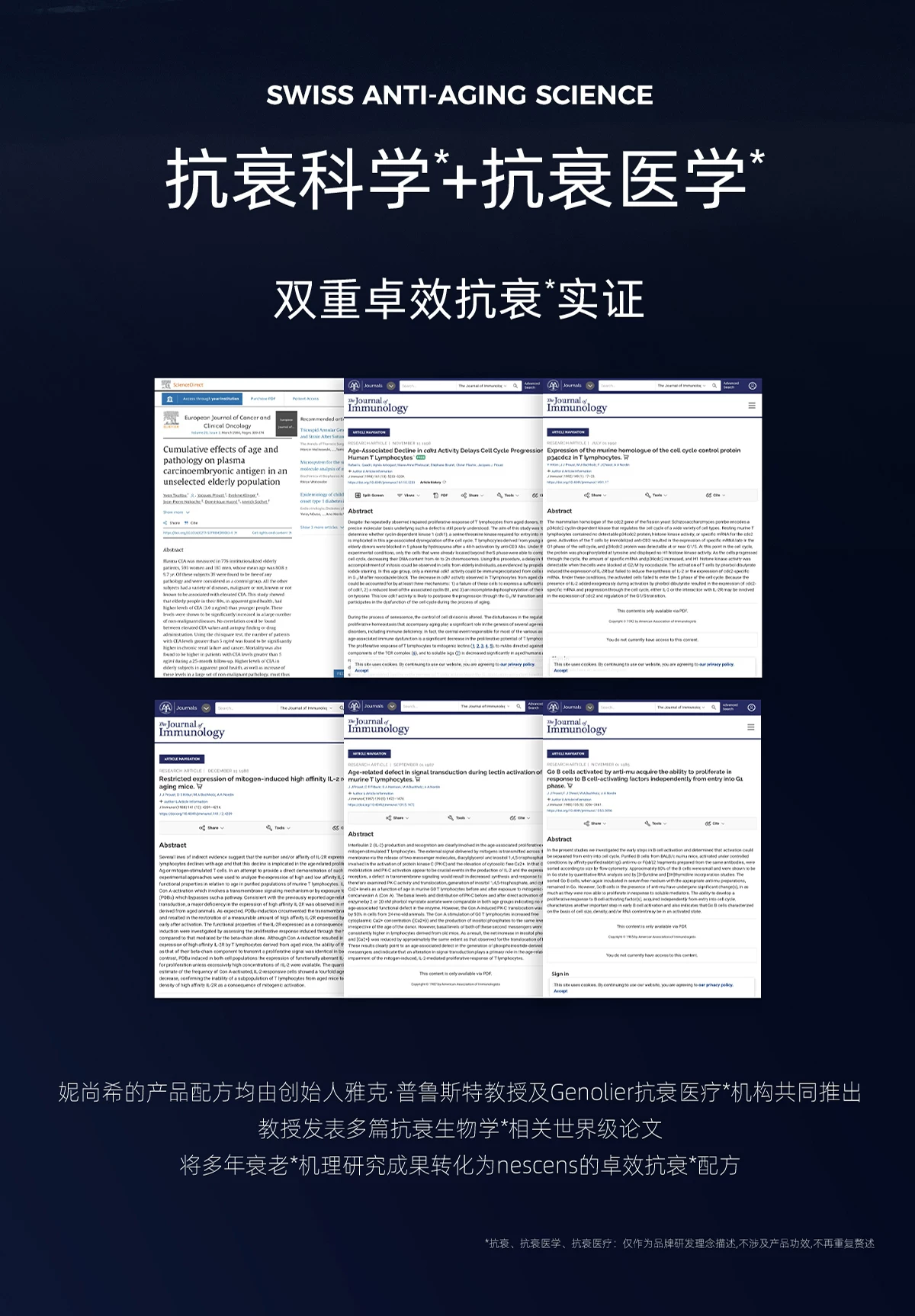 【瑞士奢定】nescens妮尚希BI精华液抗皱焕颜紧致滋养30ml2.0 19