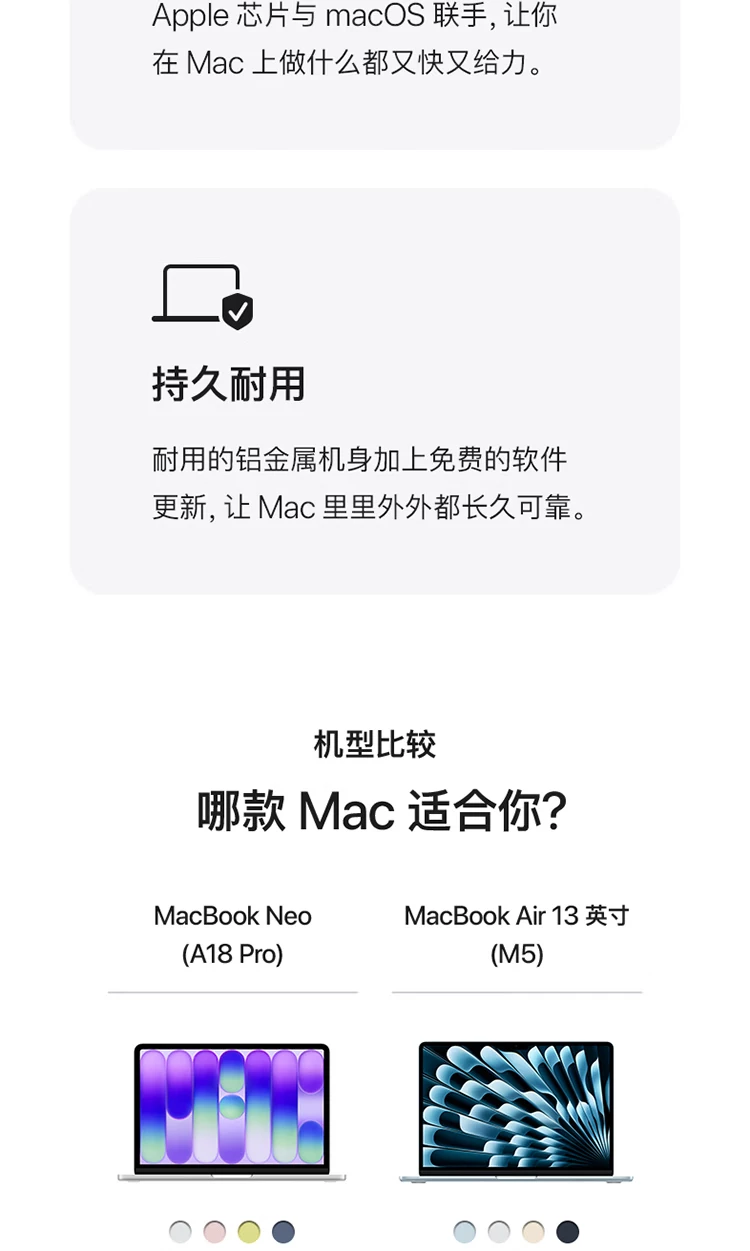 【24期免息叠教育优惠】Apple/苹果 MacBook Neo 13英寸 笔记本电脑 A18 Pro 芯片 2026年款 15
