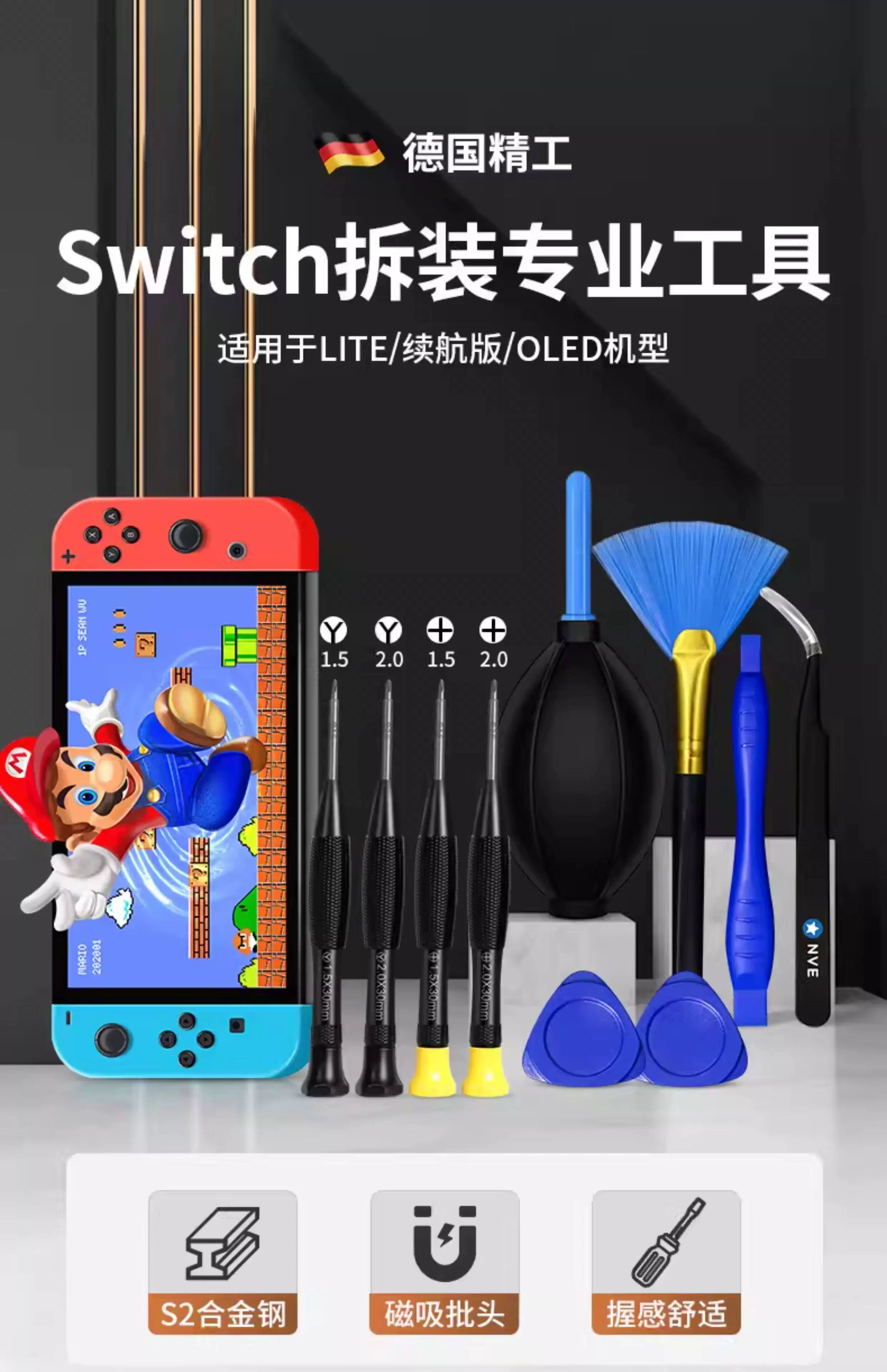 适用switch螺丝刀拆机维修工具ns型pro修理专用y字形手柄螺丝刀 2