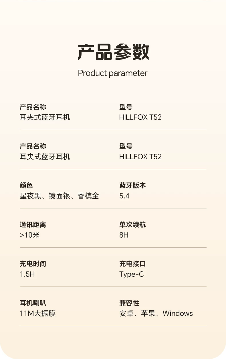 HILLFOX德国蓝牙耳机耳夹式2026新款开放式无线运动长续航夹耳式 23