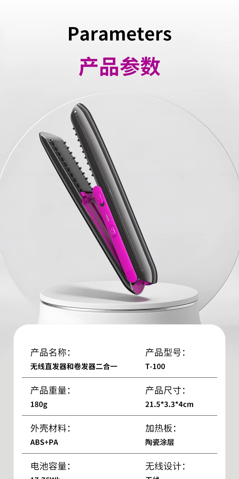 德国艾文礼无线电夹板直发卷发棒两用负离子拉直板夹便携直发神器 48