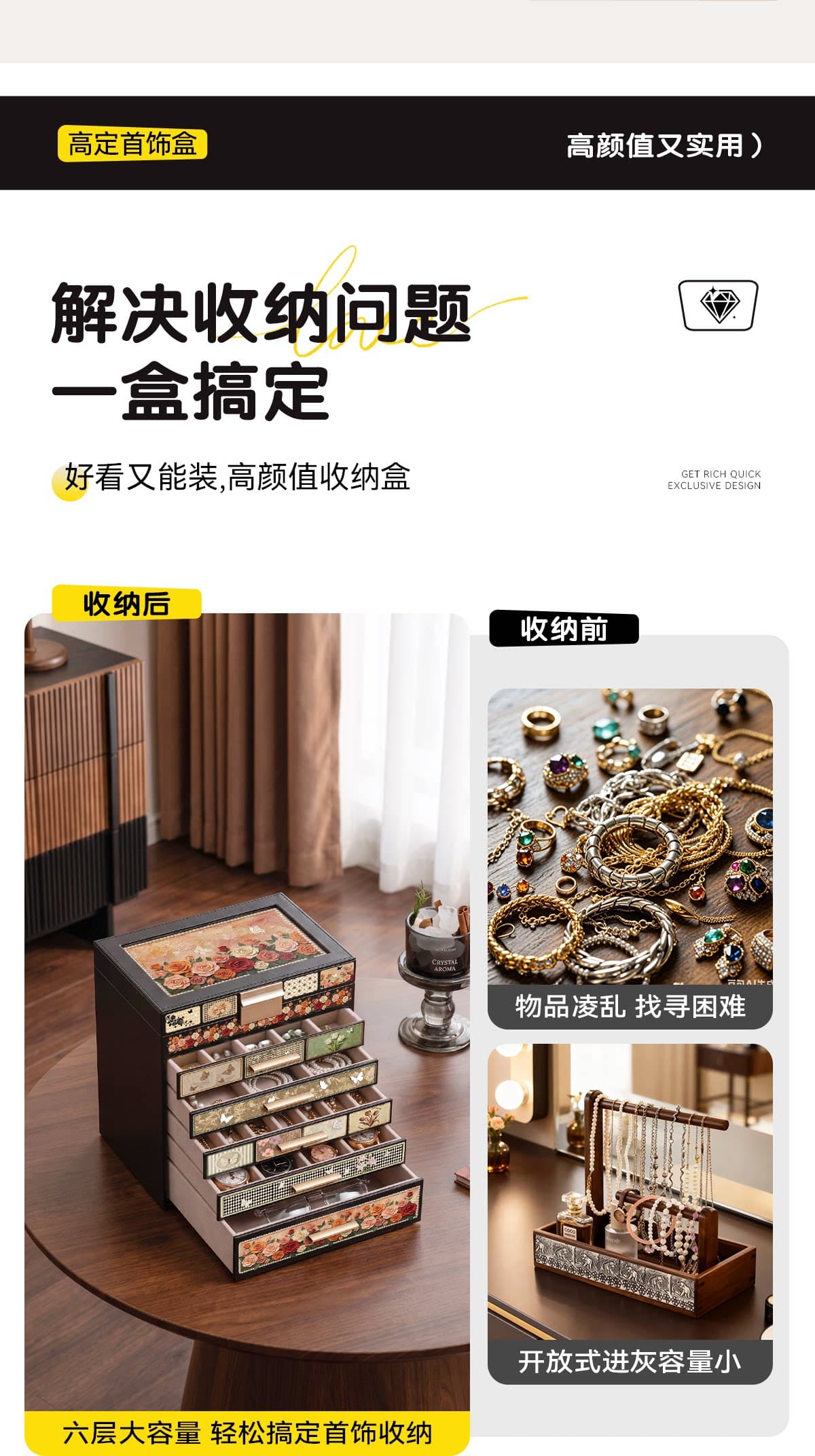 复古首饰盒大容量高档精致黄金手饰品项链耳环手表专用珠宝收纳盒 4